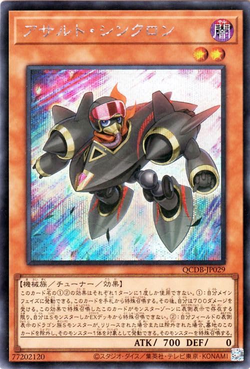 遊戯王カード まとめ売り シンクロ 遊戯王カード シンクロ モンスター まとめ売り - メルカリ